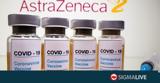 Αύξηση, AstraZeneca,afxisi, AstraZeneca