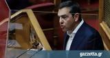 Έσπασε, Τσίπρας, Βουλή, Τασούλας,espase, tsipras, vouli, tasoulas