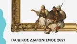Καθημερινοί Hρωες, 8ος, Μουσείου Κυκλαδικής Τέχνης,kathimerinoi Hroes, 8os, mouseiou kykladikis technis