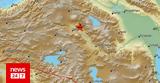 Σεισμός 49 Ρίχτερ, Αρμενία -,seismos 49 richter, armenia -