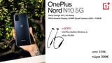 OnePlus N10 5G, Τιμή, 309€, 359€ ΔΩΡΟ Wireless, OnePlus,OnePlus N10 5G, timi, 309€, 359€ doro Wireless, OnePlus