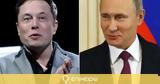 Musk, Putin, Clubhouse - Ενδιαφέρουσα, Κρεμλίνο,Musk, Putin, Clubhouse - endiaferousa, kremlino