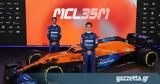 Aυτή, McLaren MCL35M,Ayti, McLaren MCL35M