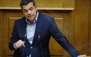 Αποχώρησε, Βουλή, ΣΥΡΙΖΑ –, Τσίπρας, apochorise, vouli, syriza –, tsipras