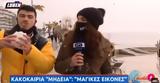 Ρεπόρτερ, ΕΡΤ, Video,reporter, ert, Video