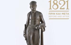 1821 Πριν, Μετά, Μπενάκη, 100, 1821 prin, meta, benaki, 100