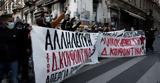 Απεργία, Κουφοντίνα, Σύνταγμα - Από,apergia, koufontina, syntagma - apo