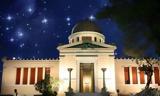 Εθνικό Αστεροσκοπείο Αθηνών,ethniko asteroskopeio athinon