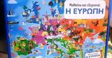 Εκδόσεις Ψυχογιός, Συγγνώμη, Κύπρου, Τουρκία,ekdoseis psychogios, syngnomi, kyprou, tourkia