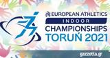 Ευρωπαϊκού Πρωταθλήματος,evropaikou protathlimatos