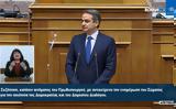 Μητσοτάκης, Τσίπρα,mitsotakis, tsipra
