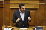 Αλέξης Τσίπρας, Μόνος,alexis tsipras, monos