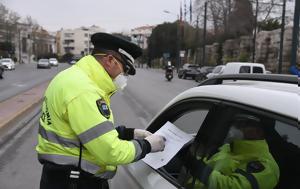 Βεβαίωση, 1η Μαρτίου, vevaiosi, 1i martiou