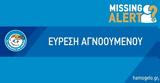 Αίσιο, 47χρονης Γκεργκάνα Κλεστάκοβα,aisio, 47chronis gkergkana klestakova