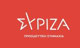 ΣΥΡΙΖΑ - Ερώτηση, Βουλή,syriza - erotisi, vouli