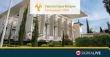 Υποτροφίες Προγράμματος ΜΒΑ, Πανεπιστημίου Κύπρου,ypotrofies programmatos mva, panepistimiou kyprou