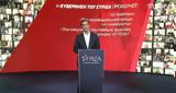 ΣΥΡΙΖΑ, ΕΣΥ-Στρατηγική,syriza, esy-stratigiki