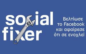 Social Fixer - Κάνε, Facebook, Social Fixer - kane, Facebook