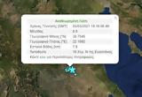 Μεγάλος σεισμός 6 Ρίχτερ, Ελασσόνα,megalos seismos 6 richter, elassona
