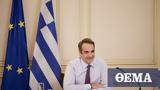 Μητσοτάκης, ΕΛΚ, Ταμείο Ανάκαμψης,mitsotakis, elk, tameio anakampsis