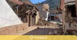 Σεισμός Ελασσόνα, Δωρεάν,seismos elassona, dorean