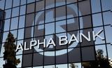 Alpha Bank, Προσφορές, Tier 2,Alpha Bank, prosfores, Tier 2