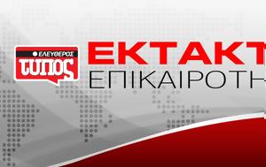 Εκτακτο – Τουρκικά ΜΜΕ, 8ου Σώματος Στρατού, ektakto – tourkika mme, 8ou somatos stratou