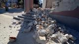 Σεισμός 59 Ρίχτερ, Ελασσόνα, Πολιτικής Προστασίας -,seismos 59 richter, elassona, politikis prostasias -