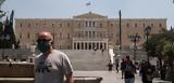 Ταμείο Ανάκαμψης, Αθήνα,tameio anakampsis, athina