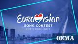 Eurovision, Αποχωρεί, Αρμενία, Ναγκόρνο Καραμπάχ,Eurovision, apochorei, armenia, nagkorno karabach