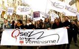 Φεμινιστική, Γαλλία, Δευτέρα,feministiki, gallia, deftera