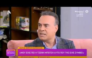 Σεργουλόπουλος, Λιγνάδης, ΛΟΑΤΚΙ, sergoulopoulos, lignadis, loatki