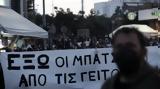 Αστυνομική, Μετωπική, Μητσοτάκη – Τσίπρα,astynomiki, metopiki, mitsotaki – tsipra