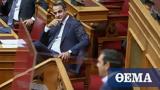 Μπρα, Μητσοτάκη – Τσίπρα, Βουλή,bra, mitsotaki – tsipra, vouli