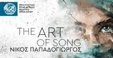 ΠΣΚΗ | Nikos Papadogiorgos, Art, Song | Σάββατο 13 Μαρτίου | LIVE STREAMING,pski | Nikos Papadogiorgos, Art, Song | savvato 13 martiou | LIVE STREAMING
