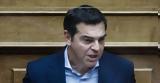 Κατηγορώ Τσίπρα, Μητσοτάκη,katigoro tsipra, mitsotaki