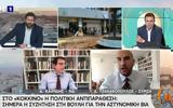 Άγριος, Τζανακόπουλου - Καιρίδη, ΕΡΤ VIDEO,agrios, tzanakopoulou - kairidi, ert VIDEO