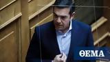 Ένταση Τσίπρα - Γεραπετρίτη, Βουλή,entasi tsipra - gerapetriti, vouli