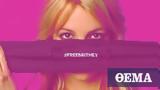 #FreeBritney, Όμηρος, Britney Spears,#FreeBritney, omiros, Britney Spears