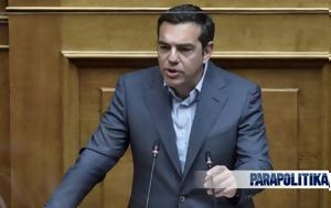Ξαναδοκιµάζει, Aλέξης Τσίπρας, xanadokiµazei, Alexis tsipras