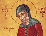 16 Μαρτίου – Άγιος Χριστόδουλος, Πάτμω,16 martiou – agios christodoulos, patmo