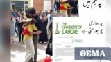 Pakistan, Couple,Lahore University