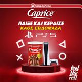 Caprice,PlayStation 5