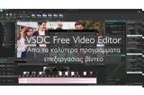 VSDC Free Video Editor - Επεξεργαστείτε,VSDC Free Video Editor - epexergasteite