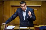 Τσίπρας, Είστε,tsipras, eiste