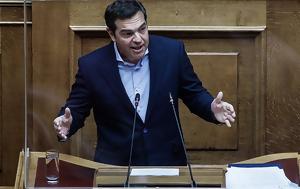 Τσίπρας, Βουλή, tsipras, vouli