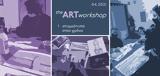 Αrt Workshops, Τελλόγλειο Ίδρυμα,art Workshops, tellogleio idryma