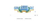 Google Doodle – 25η Μαρτίου 1821 –, Google, 200, Ελληνική Επανάσταση,Google Doodle – 25i martiou 1821 –, Google, 200, elliniki epanastasi