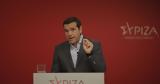 Τσίπρας, Ξηλώνεται,tsipras, xilonetai