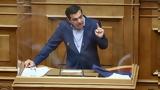 Τσίπρας, Βουλή, Δικαιοσύνη,tsipras, vouli, dikaiosyni
